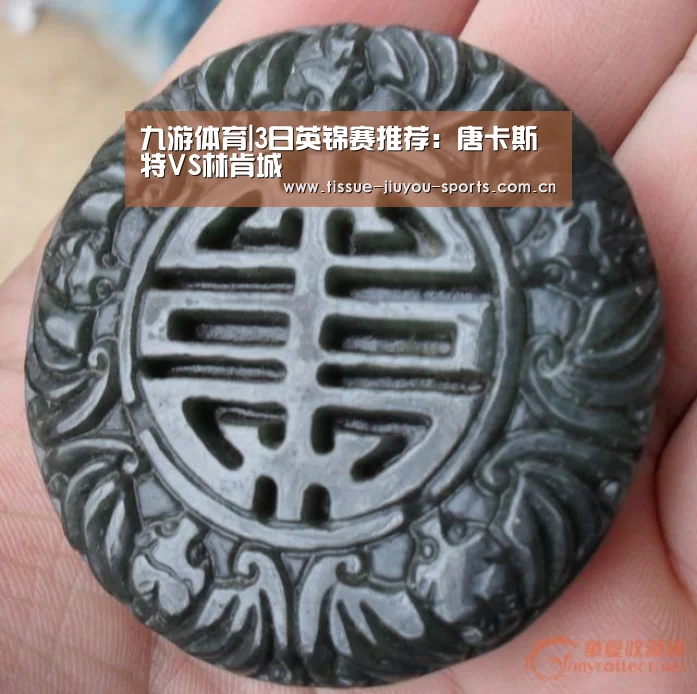 九游体育|3日英锦赛推荐:唐卡斯特VS林肯城(图2) 九游体育