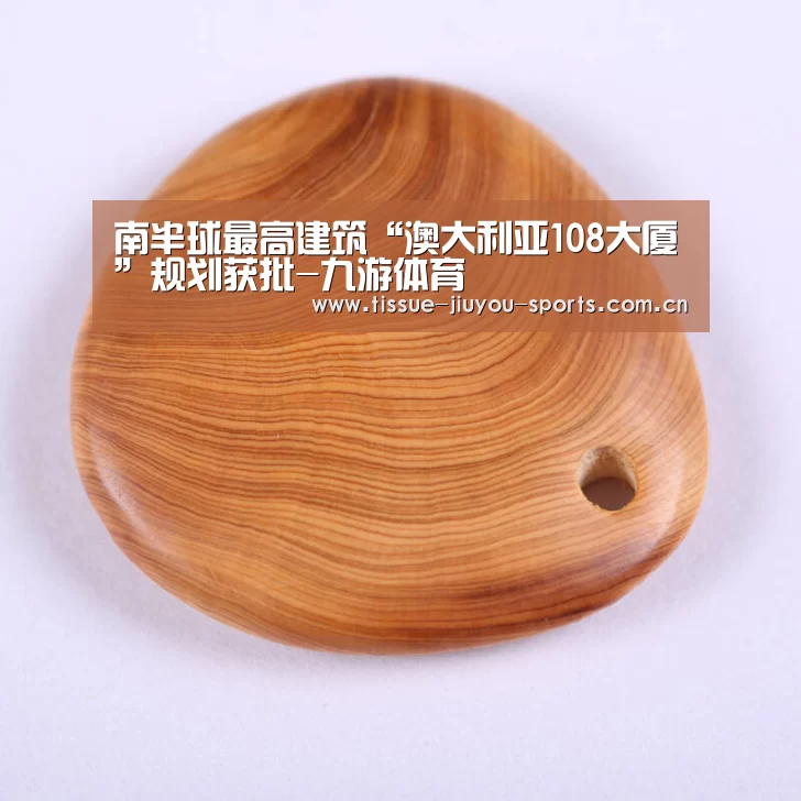 九游体育