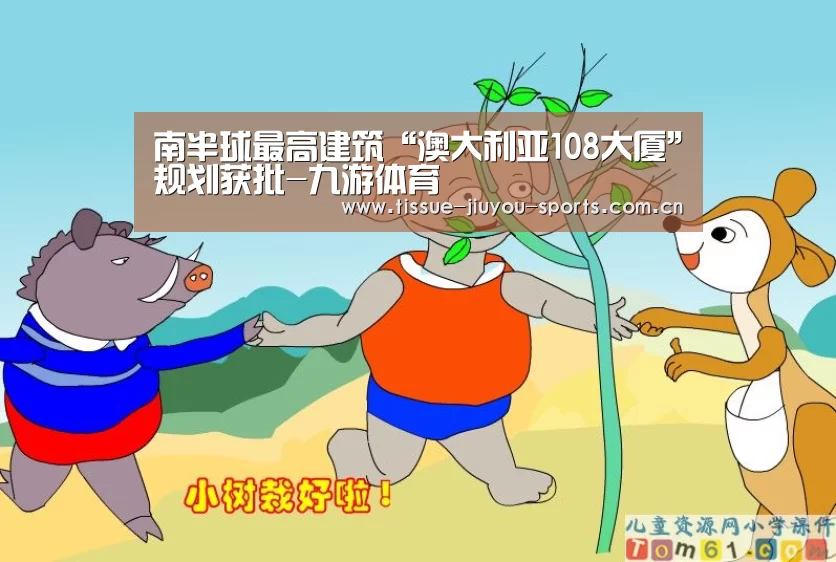 九游体育