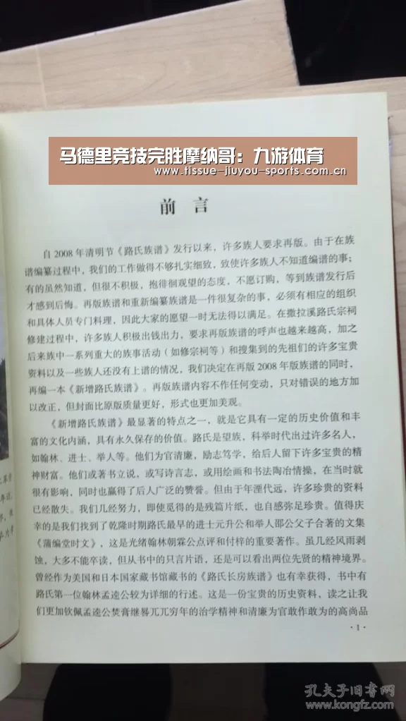 马德里竞技完胜摩纳哥：九游体育