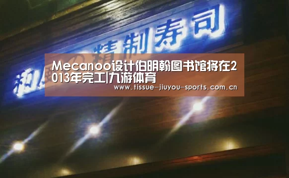 九游体育