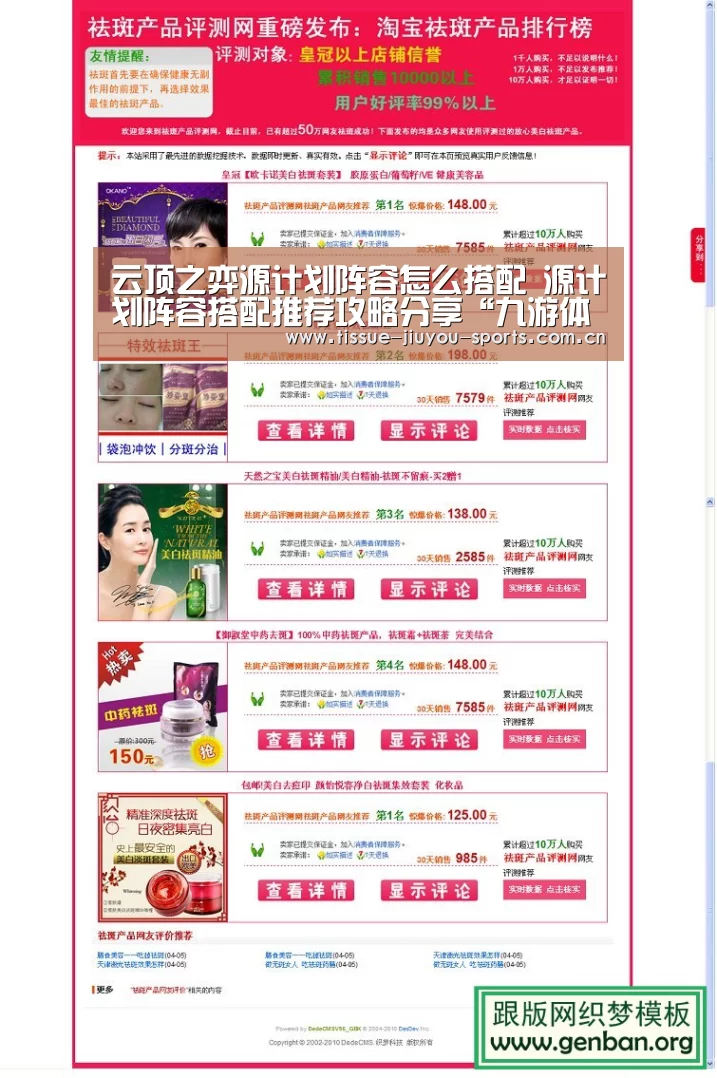 云顶之弈源计划阵容怎么搭配 源计划阵容搭配推荐攻略分享“九游体育”