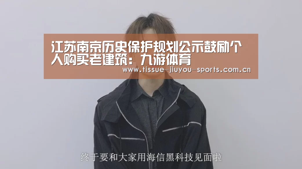 九游体育